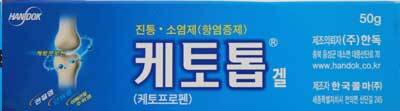 케토톱겔_(1.5g/50g) 제품 사진