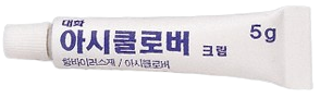 대화아시클로버크림_(0.25g/5g) 제품 사진