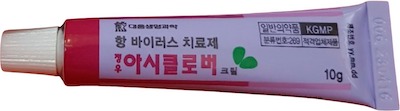 정우아시클로버크림_(0.5g/10g) 제품 사진