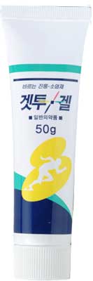 겟투겔_(1.5g/50g) 제품 사진