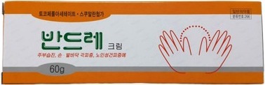 반드레크림_(12g/60g) 제품 사진