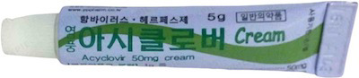 영풍아시클로버크림_(0.25g/5g) 제품 사진