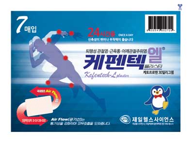 케펜텍-엘플라스타 제품 사진