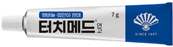 터치메드연고 제품 사진