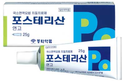 포스테리산연고 제품 사진