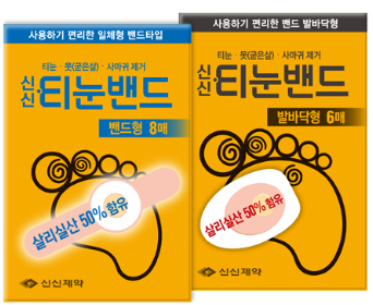 신신티눈밴드 제품 사진