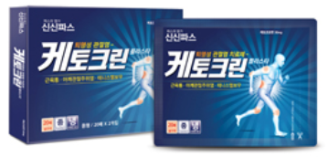 케토크린플라스타 제품 사진