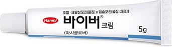 바이버크림_(0.25g/5g) 제품 사진