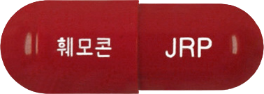 훼모콘캡슐 제품 사진