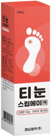 티눈스립에이액 제품 사진