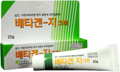 베타겐지크림 제품 사진