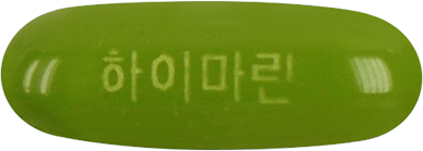 하이마린연질캡슐 제품 사진