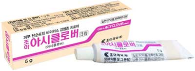 조아아시클로버크림_(0.25g/5g) 제품 사진