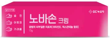 노바손크림 제품 사진