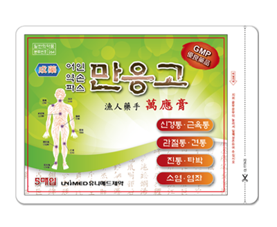 어인약손파스 제품 사진