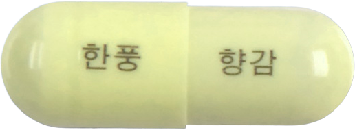 향감캡슐 제품 사진
