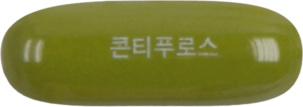 콘티푸로스연질캡슐 제품 사진