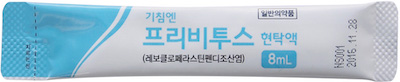 프리비투스현탁액_(56.64mg/8mL) 제품 사진