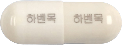 하벤목에스캡슐 제품 사진