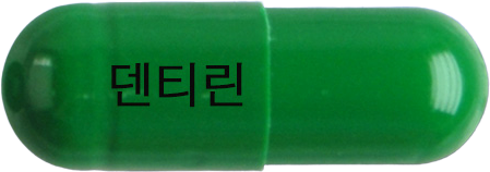 덴티린캡슐 제품 사진