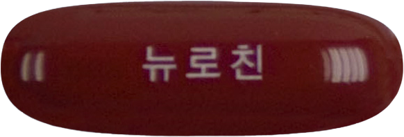 뉴로친연질캡슐 제품 사진