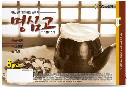 명심고카타플라스마 제품 사진