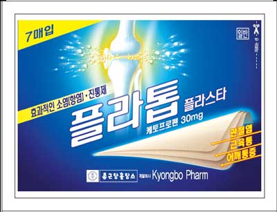 플라톱플라스타 제품 사진