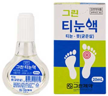 그린티눈액 제품 사진