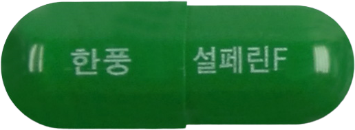 설페린에프캡슐 제품 사진