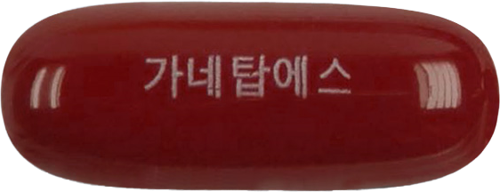가네탑에스연질캡슐 제품 사진