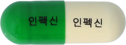 인펙신캡슐 제품 사진