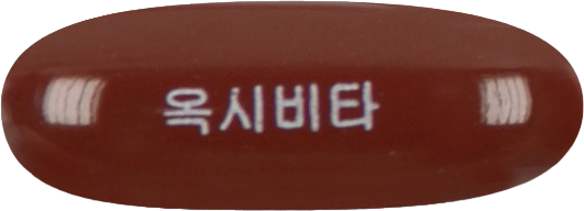 옥시비타연질캡슐 제품 사진