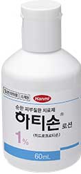 하티손로션1%_(0.6g/60mL) 제품 사진