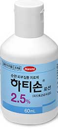 하티손로션2.5%_(1.5g/60mL) 제품 사진