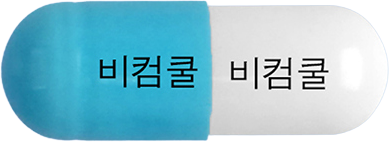 비컴쿨캡슐 제품 사진