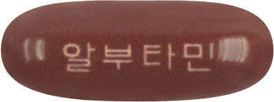 알부타민연질캡슐 제품 사진