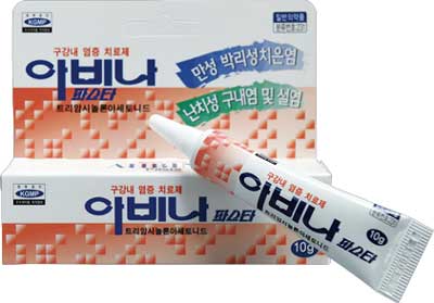 아비나연고 제품 사진