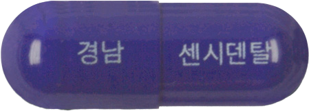 센시덴탈캡슐 제품 사진