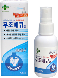무조메큐액 제품 사진
