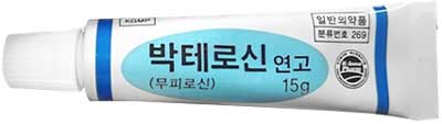 박테로신연고_(0.3g/15g) 제품 사진