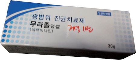 무라졸덤겔_(0.3g/30g) 제품 사진