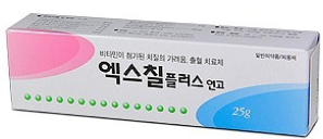 엑스칠플러스연고 제품 사진
