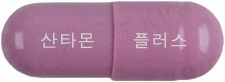 산타몬플러스캡슐 제품 사진