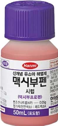 맥시부펜시럽_(0.6g/50mL) 제품 사진
