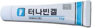 터나빈겔_(0.15g/15g) 제품 사진