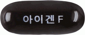아이겐에프연질캡슐 제품 사진