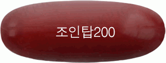 조인탑200연질캡슐 제품 사진