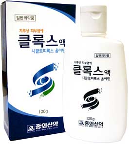 클록스액 제품 사진