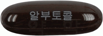 알부토콜연질캡슐 제품 사진