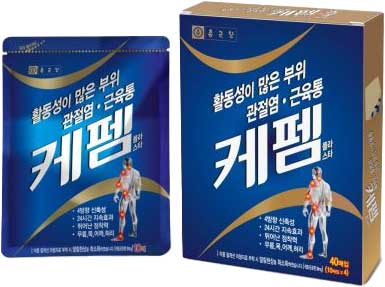 케펨플라스타 제품 사진